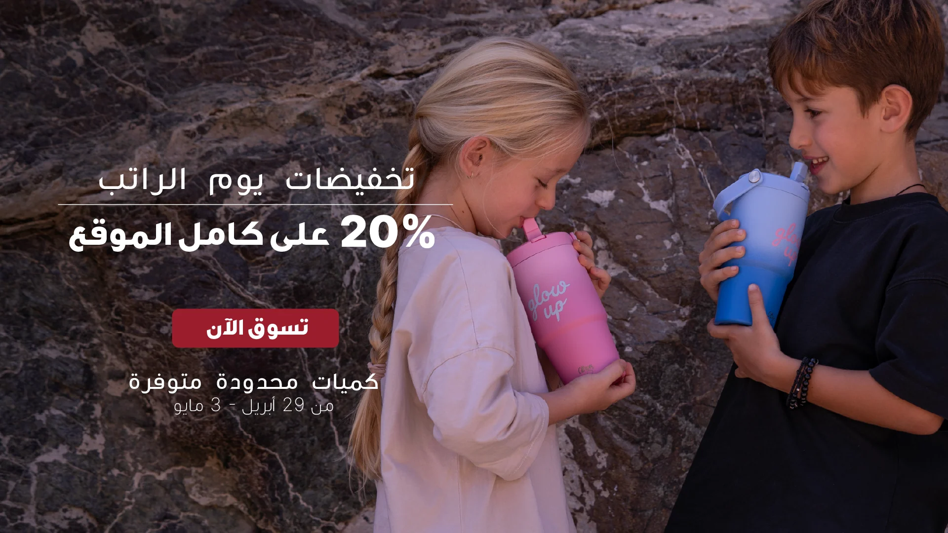 سيترون: رفيقة رحلتكم في الأمومة